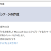 msix でアプリケーションの更新に対応する（多分 ClickOnce の正当な移行先）