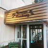 【グルメ】常陸牛100％のレアなハンバーグが絶品！　～タヴェルナハンバーグ　水戸 ～