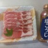 初購入！塩こうじ(・・)