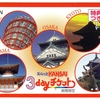 スルっとKANSAI 3dayチケット
