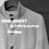 RING JACKETのA-1フライトジャケットをレビュー！