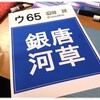 明日は文フリ！　ウ６５「唐草銀河」まで遊びに来てね☆