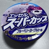 「明治 エッセル スーパーカップ ブルーベリーヨーグルト味」を食べた 。
