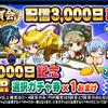 配信3000日記念ガチャは引くべきか？最強虹谷初復刻だが？[パワプロアプリ]