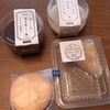 とも栄さんのお気に入りがまた増えた日【なつのあんこ博覧会】
