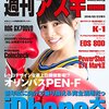 2016/02/23発売の気になるKindle新刊情報！　