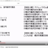 ジャパンゲート。子供達を大虐待し目から針刺して脳の松果体から抽出したアドレノクロムの国内流通網！