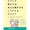 図書館探訪①