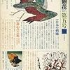 季刊 銀花 No.005　1971年春　木の民芸／日本の刺繍