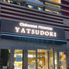 YATSUDOKIで食べたソフトクリーム