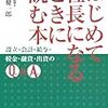 社長とトラブル・・・そんな経験ありますか？