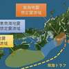 2025年７月５日　東京直下型と南海トラフ地震について