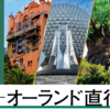ZIPAIRが成田ーオーランド線をチャーター便運行決定！　WDWまで１３時間に