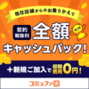 【驚愕！はやぶさ2が明かす】リュウグウのサンプルから明らかになった驚くべき事実とは…！