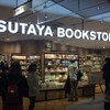 TSUTAYA BOOKSTORE 八王子