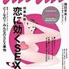 「anan」でリリー・フランキーとみうらじゅんが対談