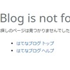 はてなブログProの更新を忘れたああああ！