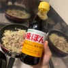 ポン酢はオトナのお味