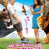 Mr. ズーキーパーの婚活動物園