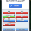 【iPhone】アプリごとに言語を変更する方法