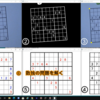 数独でPythonを 10