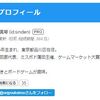 ブログの連続更新日数が365日を突破しました