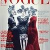 VOGUE JAPAN(ヴォーグジャパン) 2017年 07月号 / Condé Nast Japan