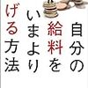 会社の家族手当・扶養手当って意味不明だと思ってたけど、腑に落ちた話