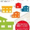 二級建築士「製図」試験勉強記録 Part.1（通信添削講座 最端製図.com 前半戦：1月〜6月編）