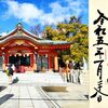 片山神社｜大阪府