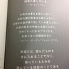 幸せに導く道というものはない。幸せであること、それが道なのである。