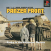 PANZER FRONTのゲームと攻略本　プレミアソフトランキング