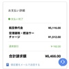アゴダでLCCの航空券を予約する
