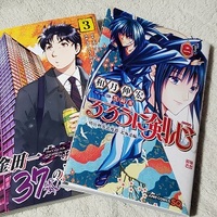 るろうに剣心北海道編3巻 感想 げんこつやま 庶民グルメからオタク記事まで マスコット達がワイワイやるブログ るろうに剣心北海道編3巻 感想 げんこつやま 庶民グルメからオタク記事まで マスコット達がワイワイやるブログ