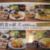 やよい軒