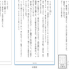 Android TalkBack vs Fire Tablet 読み上げ音声比較