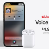 【速報】Apple Musicに新プラン「Voice Plan」が登場 ～ Siriからのみ利用できる新しいプラン・HomePod miniには新色が追加