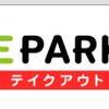 ウエルシアとEPARKの電子お薬手帳のポイント