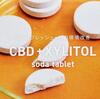 しゅわっとはじける炭酸タブレッドで素早くCBDを摂取！キシリトールを配合した「CBD awa」PRレビュー