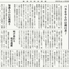 経済同好会新聞 第264号　「国家観なき日本政府」