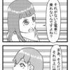 四コマ漫画 東京あーるぴー 第11話 「なくしちゃダメです」