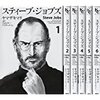 ジョナサン・アイブさんがapple退職しました