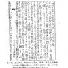 松沢病院における患者が書いた「日誌」