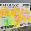 小松彩夏 2010年カレンダー発売記念握手会