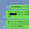 御園座の思い出(2018年バージョン)