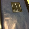 宮崎県高鍋町からふるさと納税返礼品のからすみを頂きました！