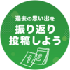 4年前の振り返り投稿”お台場ヒルトンで夏を感じるスイーツブッフェ”