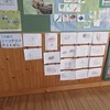 飼育委員会：うさぎのスケッチ展示