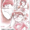 【総評】コナン、最近見たやつランキング、批評　『異次元、紺青、ハロウィン、ハイウェイ、天国、追跡者、恋歌』／ネタバレしておくと一位は異次元