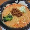 山形市　担々麺とたれ唐の店くじら　担々麺をご紹介！🍜